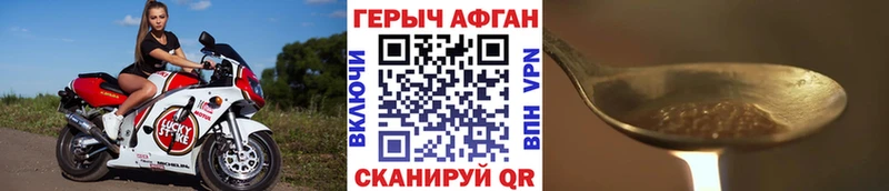 ГЕРОИН Афган  Одинцово 